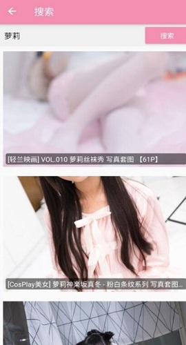 妹子图APP2021最新版