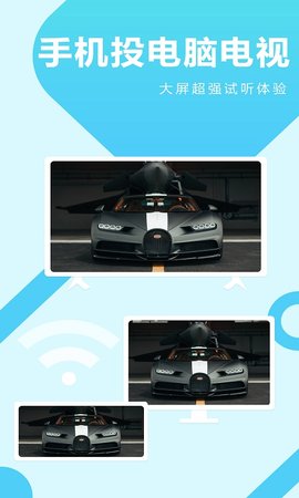 芒果投屏助手APP最新版