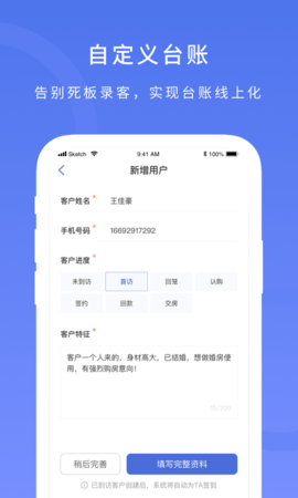 麦房宝工作台APP免费版