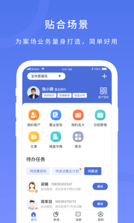 麦房宝工作台APP免费版