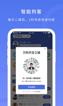 麦房宝工作台APP免费版