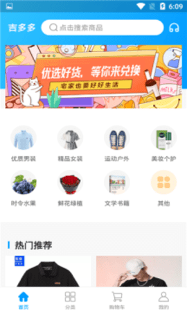 吉多多APP手机版