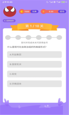潮流答人APP官方赚钱版