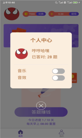 潮流答人APP官方赚钱版