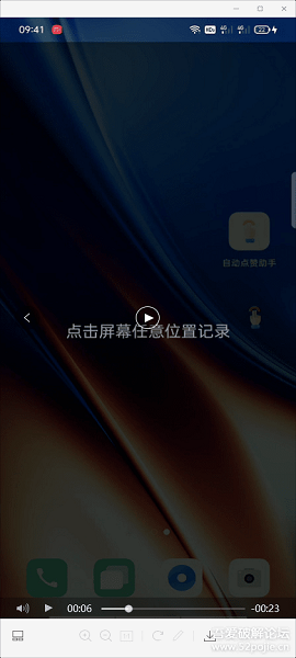 自动点赞助手APP安卓版