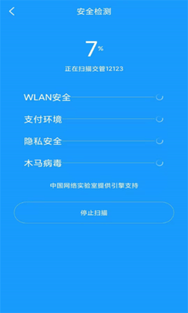 焕鹰手机管家APP安卓免费版