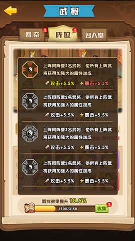 将军顶住游戏官方版