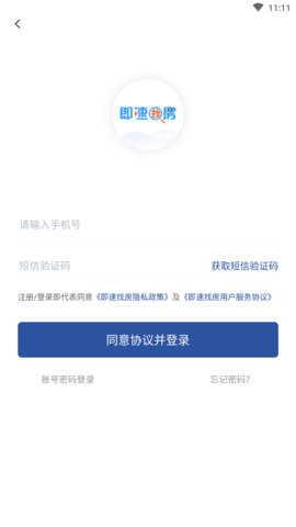 即速找房app手机版