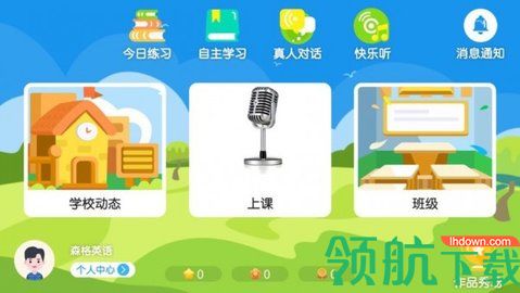 森格英语APP官网最新版