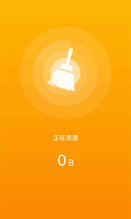 行动一键清理助手APP纯净版