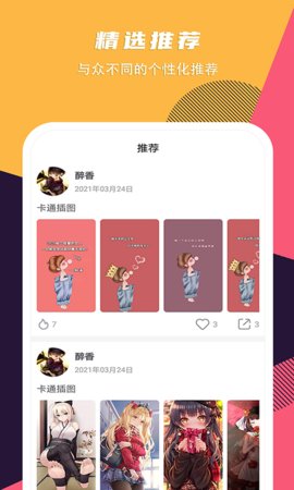 壁纸精选推荐手机客户端下载