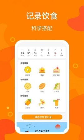 豆豆计步APP免费版