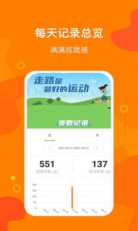 豆豆计步APP免费版