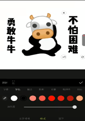 勇敢牛牛不怕困难是什么梗 勇敢牛牛不怕困难表情包怎么做