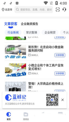 蓝鲸纪2021免费版APP