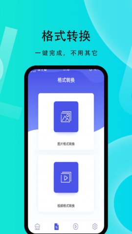 微性小视频app破解版