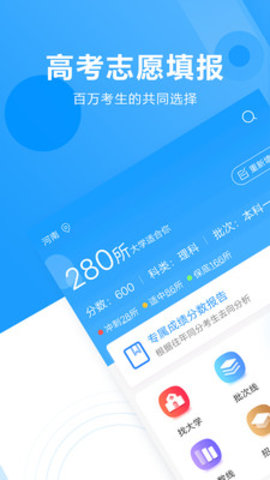 志愿宝app官方下载