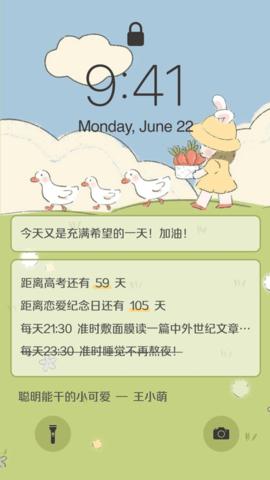布丁锁屏app最新版