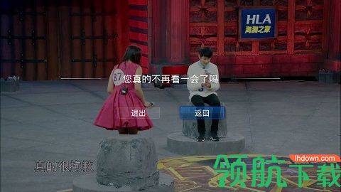 爱直播破解版