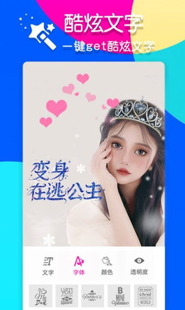 PS智能修图APP免费版