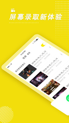 录屏高手破解版