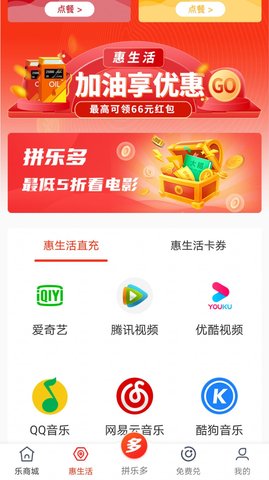 拼乐多APP官网版