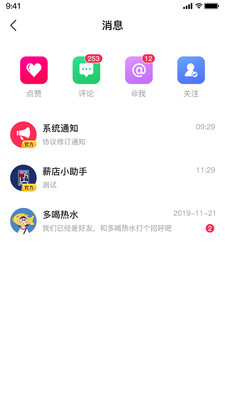 薪店短视频APP免邀请码版