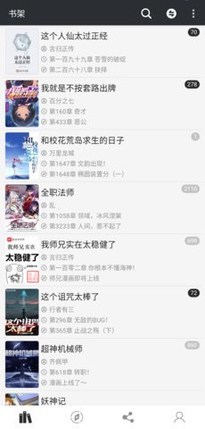 百搜小说无广告版下载
