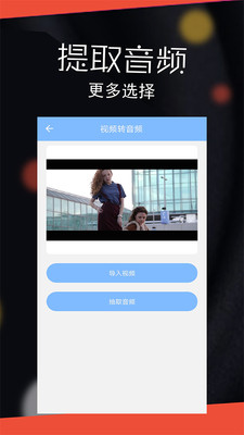 音频剪辑大师APP最新版