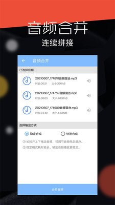 音频剪辑大师APP最新版