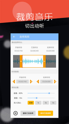 音频剪辑大师APP最新版