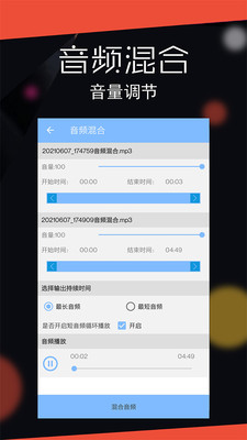 音频剪辑大师APP最新版
