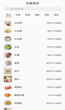 享瘦生活减肥APP极速版