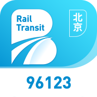 北京轨道交通APP最新版