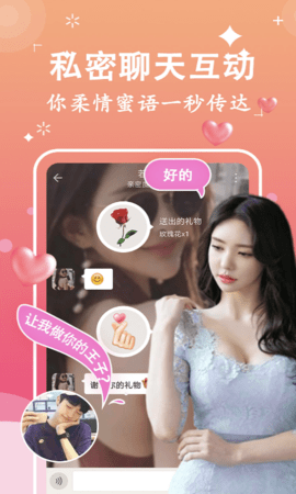 附聊约APP安卓版