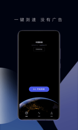 华为一键测速app