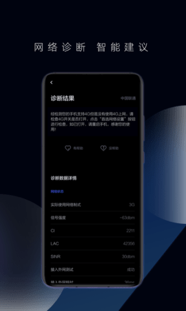 华为一键测速app