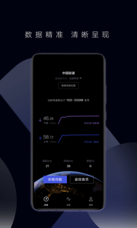 华为一键测速app