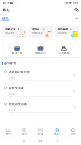 成考帮直播网校网课学习
