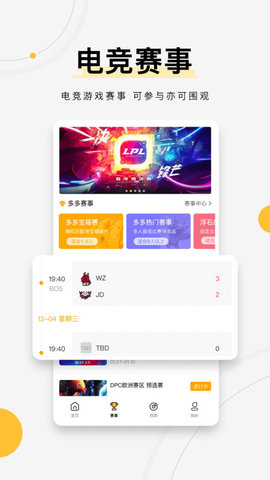 G Plus电竞APP安卓版