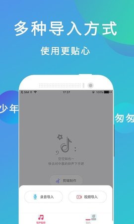 爱尚铃声