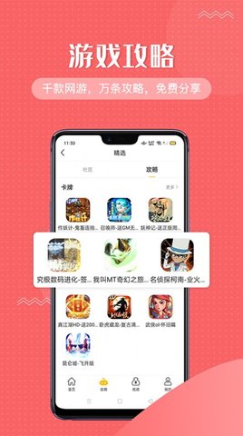 985咪噜游戏APP官方版