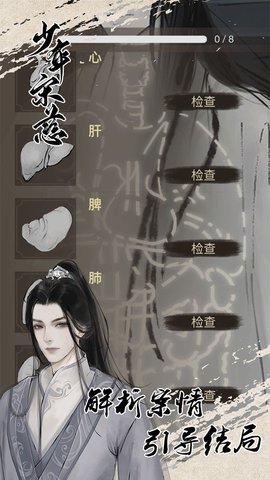 少年宋慈最新版本下载
