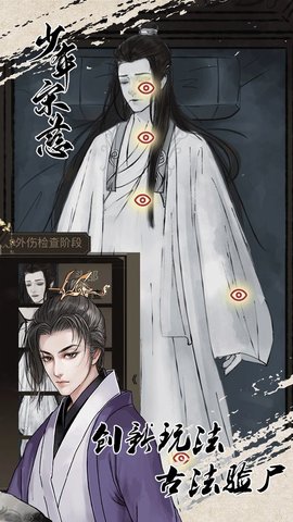 少年宋慈正式版