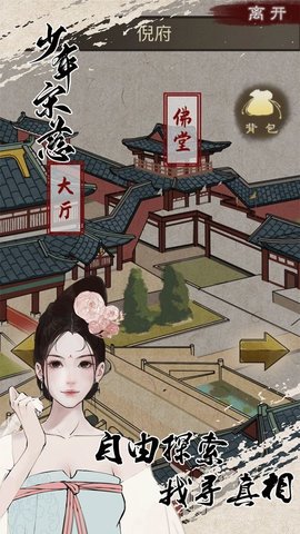 少年宋慈正式版