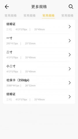 优辰证件照大师VIP免费破解版