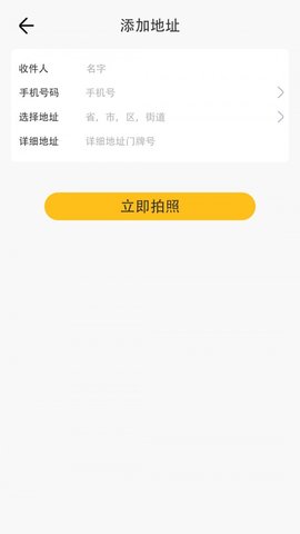 优辰证件照大师VIP免费破解版