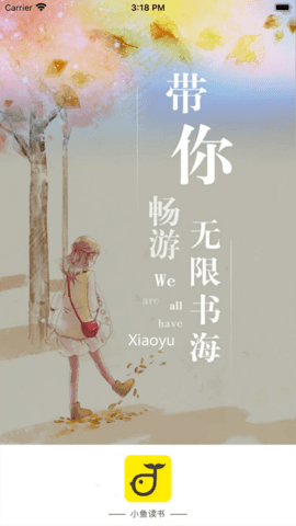 青椒小说app免费版