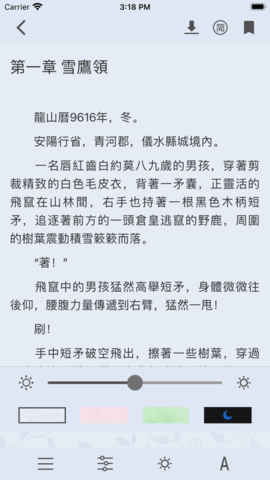 青椒小说app免费版