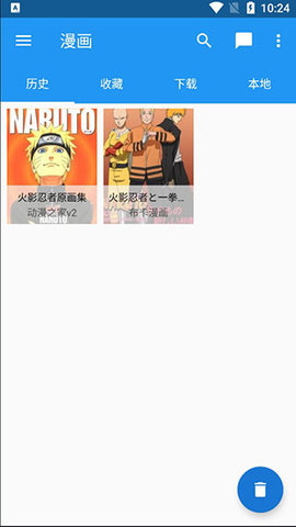 Cimoc漫画去广告破解版